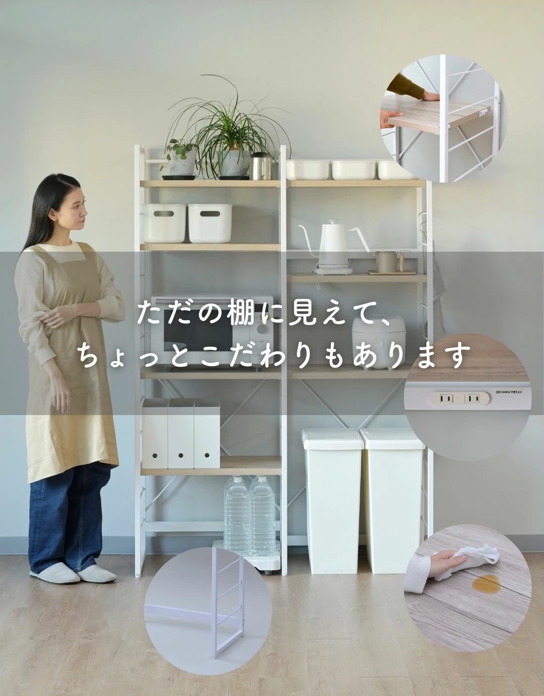 ゴミ箱上ラック コンセント付き