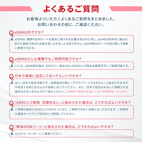 Qoo10] SK テレコム 【SKTelecom公式認証】韓国eSI