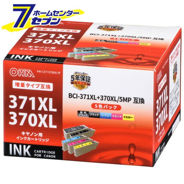 キヤノン互換 BCI-371XL＋370XL/5MP 顔料ブラック＋染料4色 [品番]01-4236 mdprevattcaulkingandwaterproofing.com