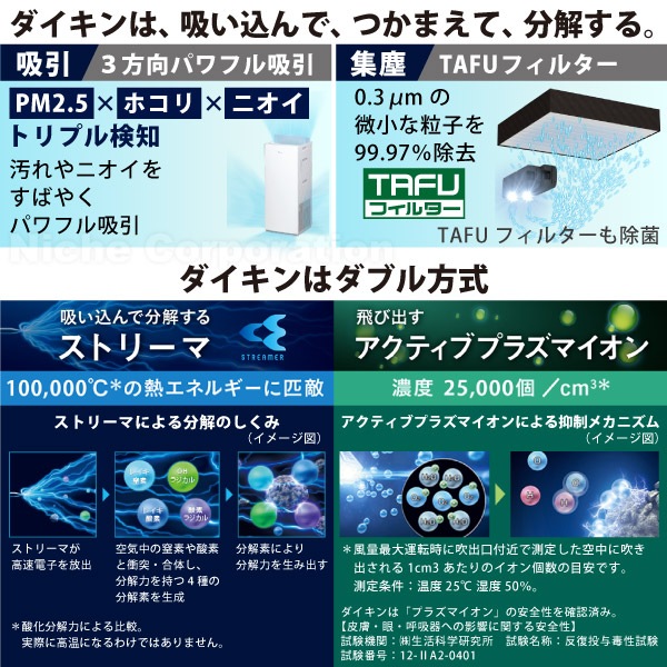 空気清浄機 加湿器 花粉対策 MCK705A-T ブラウン ストリーマ ウイルス 菌 花粉 PM2.5 空気清浄機 加湿器 花粉対策 MCK705A-T ブラウン ストリーマ ウイルス 菌 花粉 PM2.5