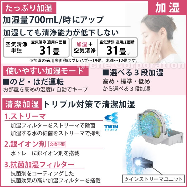 空気清浄機 加湿器 花粉対策 MCK705A-T ブラウン ストリーマ ウイルス 菌 花粉 PM2.5 空気清浄機 加湿器 花粉対策 MCK705A-T ブラウン ストリーマ ウイルス 菌 花粉 PM2.5