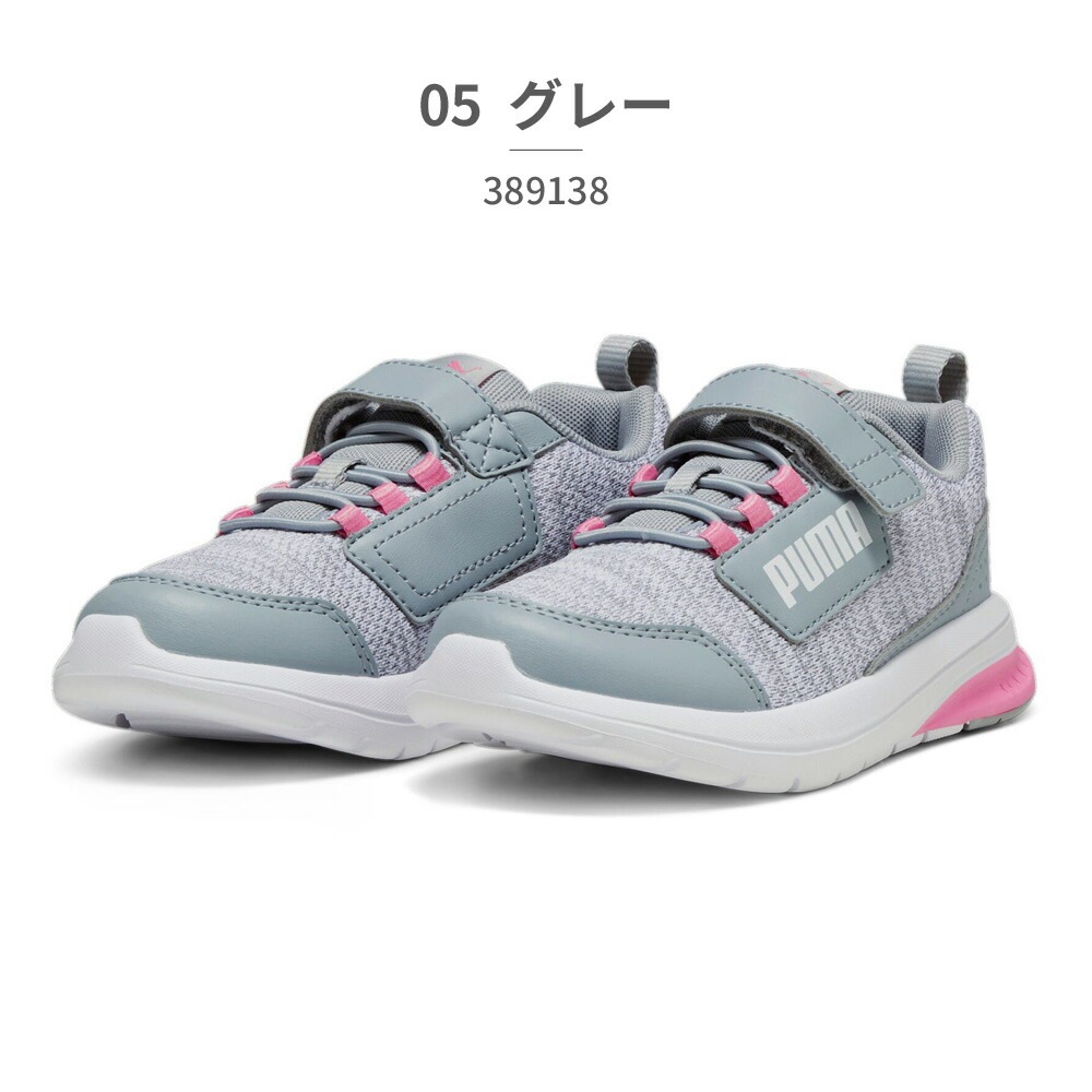 プーマ スニーカー キッズ エボルブ ストリート 389138 02 03 05 PUMA【ラッピング不可】 スポーツ ランニング ベルクロ