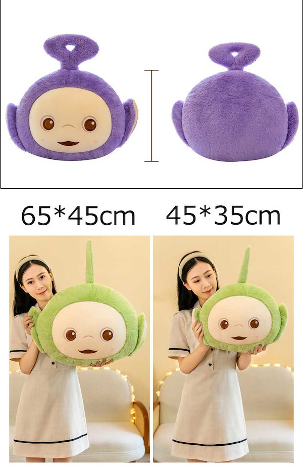 Qoo10] 65*45cm テレタビーズ クッション