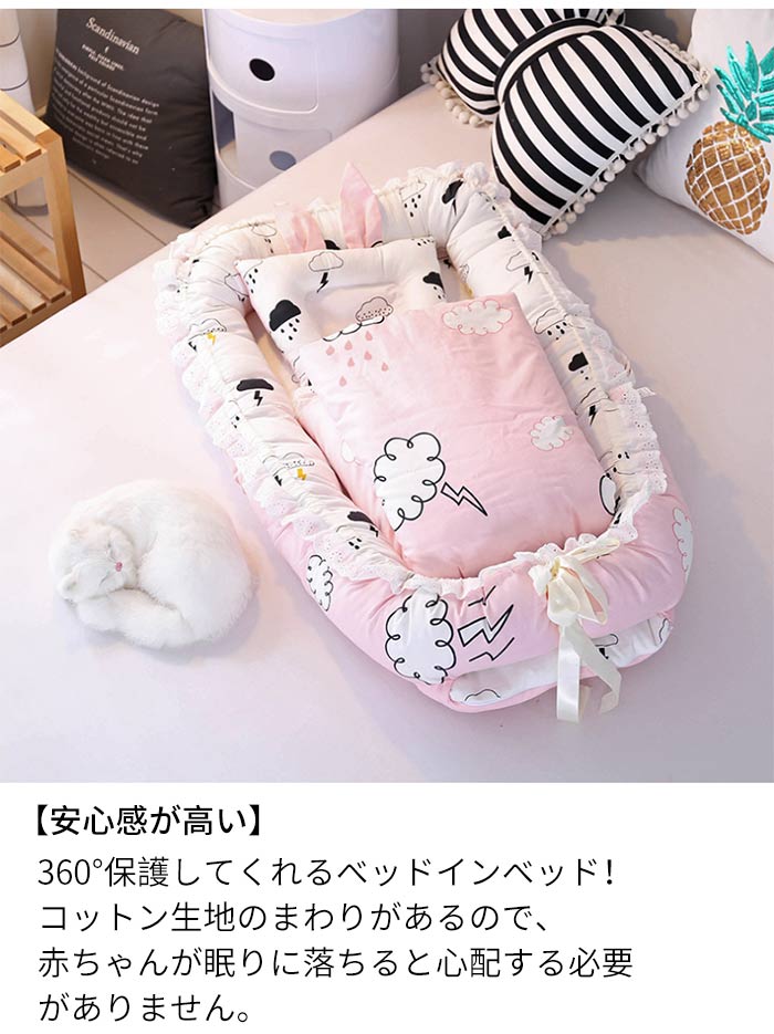 ベビー ベッドインベッド 新生児/赤ちゃん ベビーインベッド ベビーガード ベビーベッド 添い寝ベッド 寝返り防止 コットン 昼寝布団 オムツ換え 新生児ベッド 枕付き/布団付き 転落防止 洗濯可能