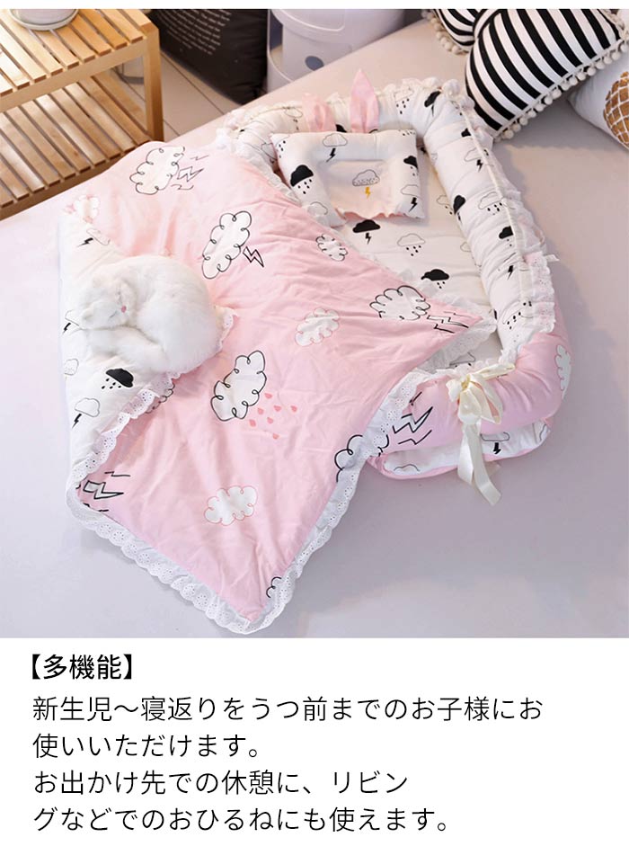 ベビー ベッドインベッド 新生児/赤ちゃん ベビーインベッド ベビーガード ベビーベッド 添い寝ベッド 寝返り防止 コットン 昼寝布団 オムツ換え 新生児ベッド 枕付き/布団付き 転落防止 洗濯可能