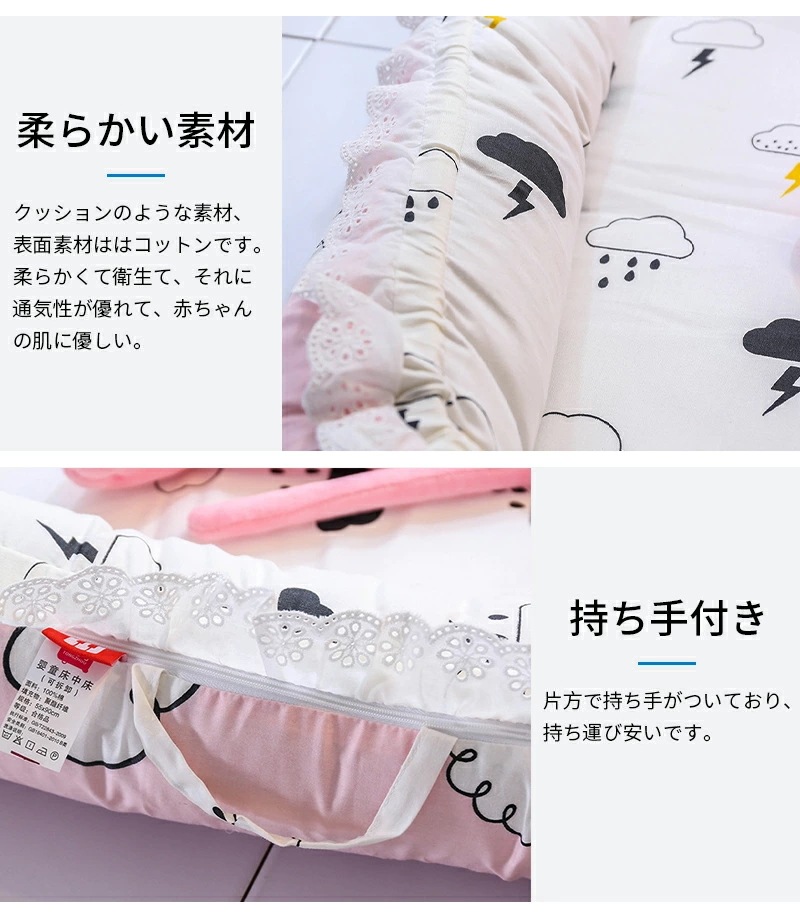 ベビー ベッドインベッド 新生児/赤ちゃん ベビーインベッド ベビーガード ベビーベッド 添い寝ベッド 寝返り防止 コットン 昼寝布団 オムツ換え 新生児ベッド 枕付き/布団付き 転落防止 洗濯可能