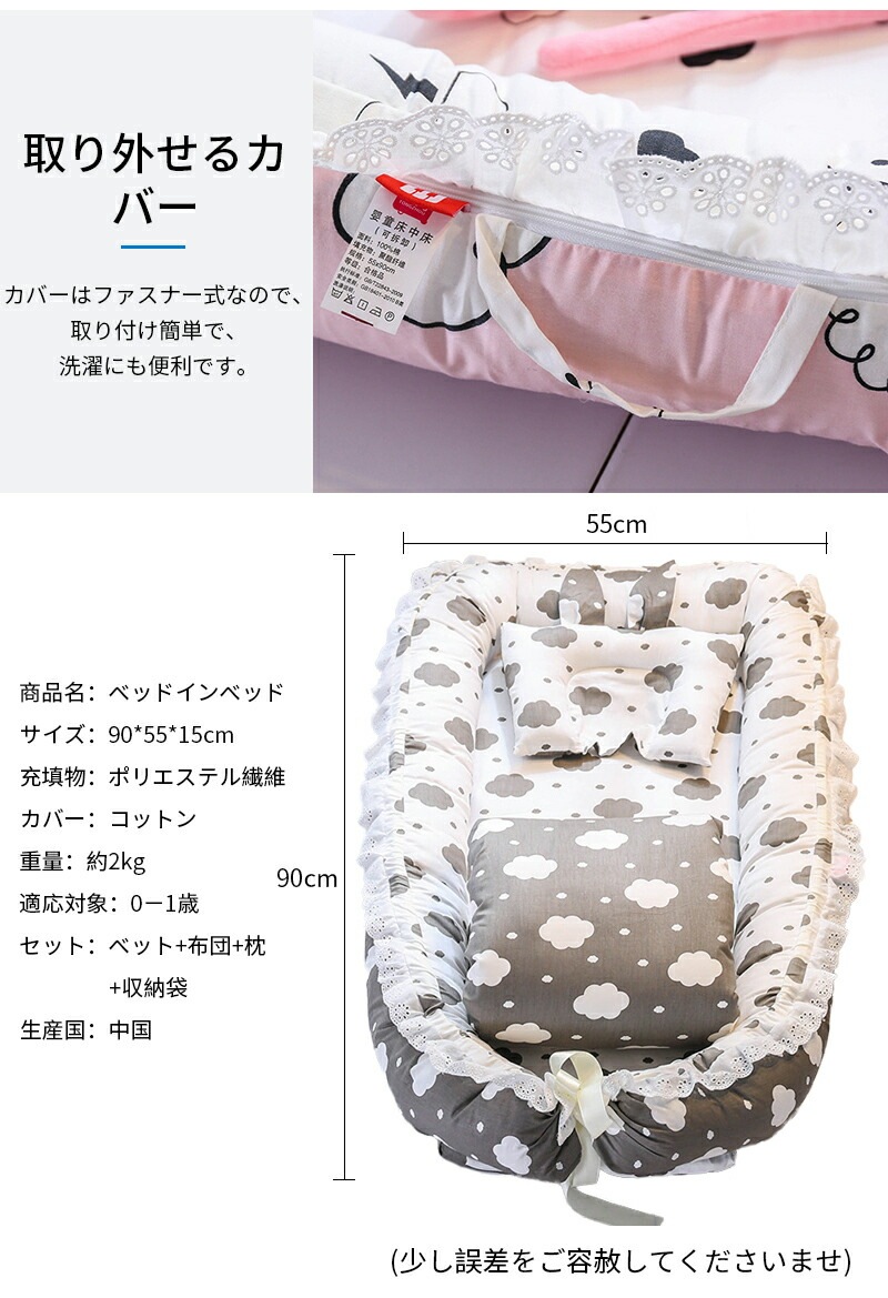 ベビー ベッドインベッド 新生児/赤ちゃん ベビーインベッド ベビーガード ベビーベッド 添い寝ベッド 寝返り防止 コットン 昼寝布団 オムツ換え 新生児ベッド 枕付き/布団付き 転落防止 洗濯可能