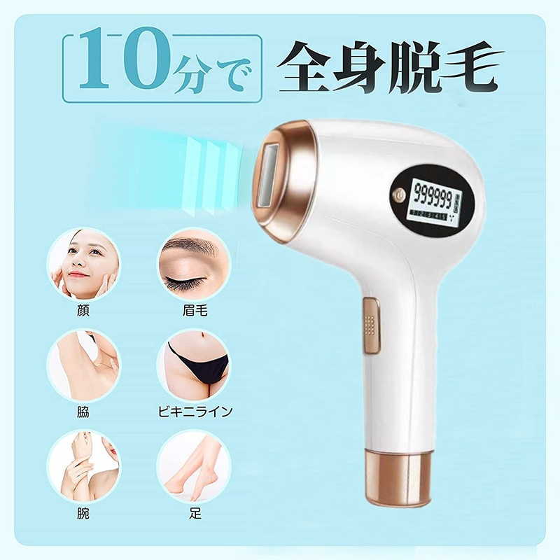 【使いやすい】IPL 美容器 冷感脱毛器 メンズ レディース 全身 髭 楽天市場】【P5倍&クーポンで実質4,335円】 脱毛器 IPL光脱毛器