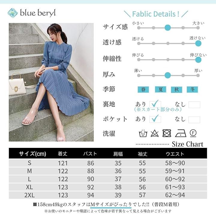 ブルーベリル シフォンワンピース ロング プリーツ レディース 長袖 ハイウエスト ウエストリボン フレア 春 秋 BB054(ブルー, M)