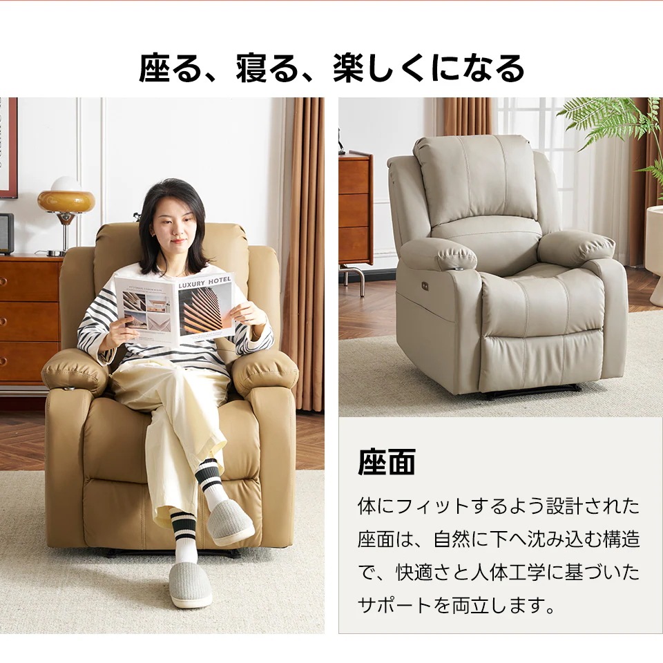 219リクライニングチェア テーブル付き リクライニングソファ 1人掛け 電動 リクライニング ファブリック オットマン一体型 パーソナルチェアー 電動ソファ 耐圧分散 リクライニングチェア 一人暮ら