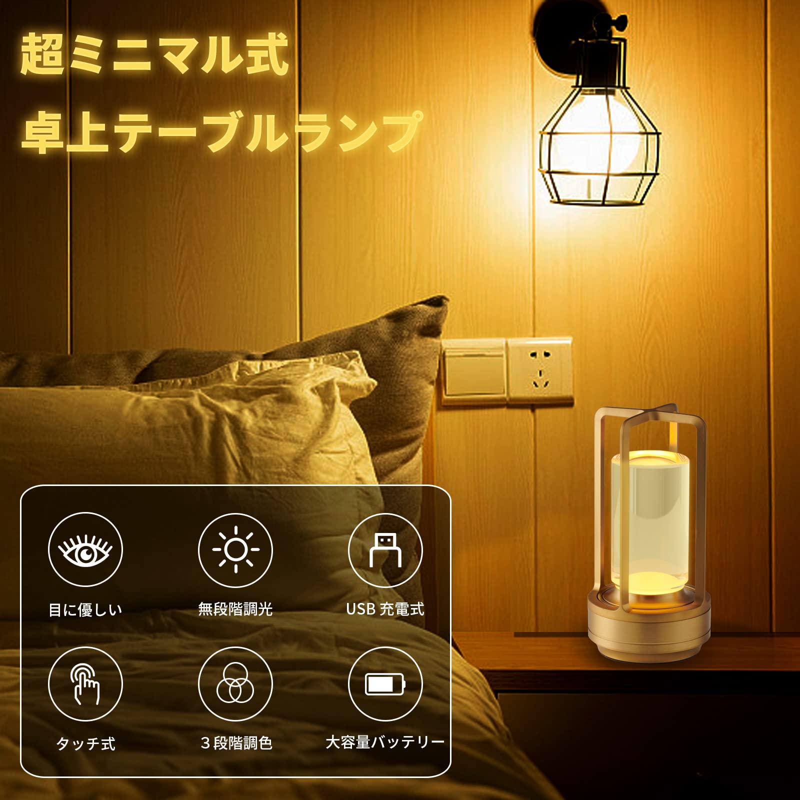 間接照明 おしゃれ 置き型 スタンド Yokatta テーブルランプ コードレス 3000mAh 卓上ライト タッチ制御 3色モード 無段階調光 インテリア オシャレ ライト ナイトライト デスクライ