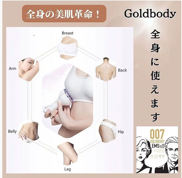 Qoo10] 超！美身器 007 GOLD BODY【