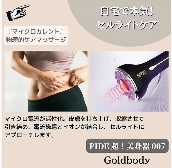 超！美身器　007　GOLD　BODY【男女兼用日本製　ダイエット　脂肪燃焼　EMS　超音波　美身器　全身美容　セルライト　マイクロ波　マッサージ】