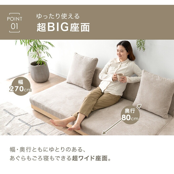 ワイド 幅270cm 座面の中まで洗える ソファ 4人掛けソファ ウッドフレーム フロアソファ カバーリング ローソファ ソファー ローソファー フロアソファー ソファベッド 4人掛け 3人掛け 木製 ワイド 幅270cm 座面の中まで洗える ソファ 4人掛けソファ ウッドフレーム フロアソファ カバーリング ローソファ ソファー ローソファー フロアソファー ソファベッド 4人掛け 3人掛け 木製