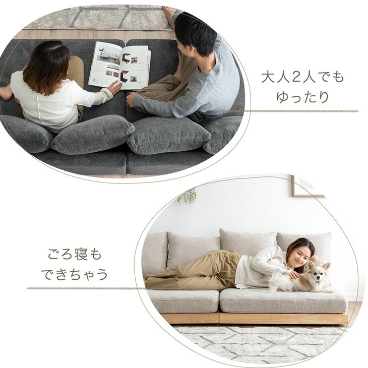 ワイド 幅270cm 座面の中まで洗える ソファ 4人掛けソファ ウッドフレーム フロアソファ カバーリング ローソファ ソファー ローソファー フロアソファー ソファベッド 4人掛け 3人掛け 木製 ワイド 幅270cm 座面の中まで洗える ソファ 4人掛けソファ ウッドフレーム フロアソファ カバーリング ローソファ ソファー ローソファー フロアソファー ソファベッド 4人掛け 3人掛け 木製