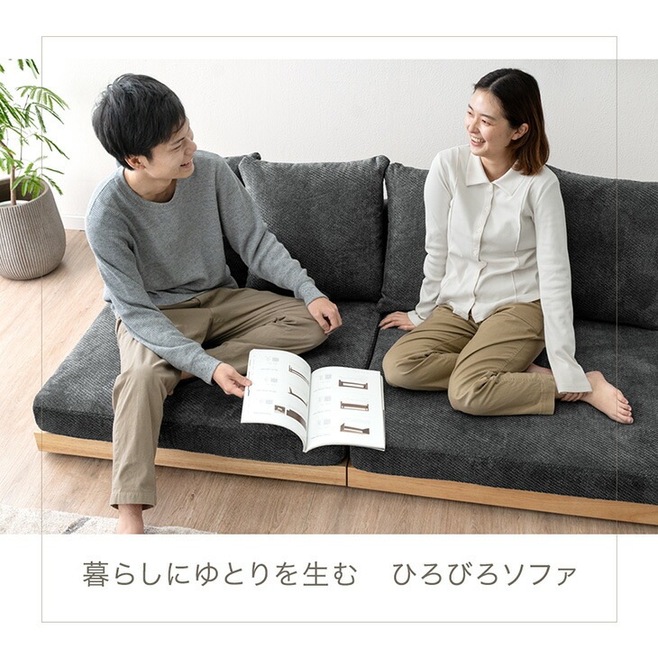 ワイド 幅270cm 座面の中まで洗える ソファ 4人掛けソファ ウッドフレーム フロアソファ カバーリング ローソファ ソファー ローソファー フロアソファー ソファベッド 4人掛け 3人掛け 木製 ワイド 幅270cm 座面の中まで洗える ソファ 4人掛けソファ ウッドフレーム フロアソファ カバーリング ローソファ ソファー ローソファー フロアソファー ソファベッド 4人掛け 3人掛け 木製