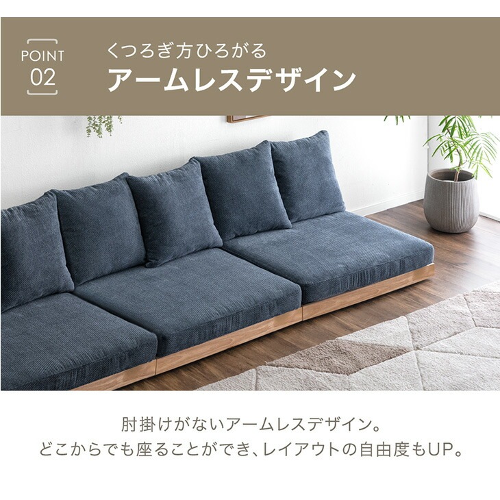 ワイド 幅270cm 座面の中まで洗える ソファ 4人掛けソファ ウッドフレーム フロアソファ カバーリング ローソファ ソファー ローソファー フロアソファー ソファベッド 4人掛け 3人掛け 木製 ワイド 幅270cm 座面の中まで洗える ソファ 4人掛けソファ ウッドフレーム フロアソファ カバーリング ローソファ ソファー ローソファー フロアソファー ソファベッド 4人掛け 3人掛け 木製