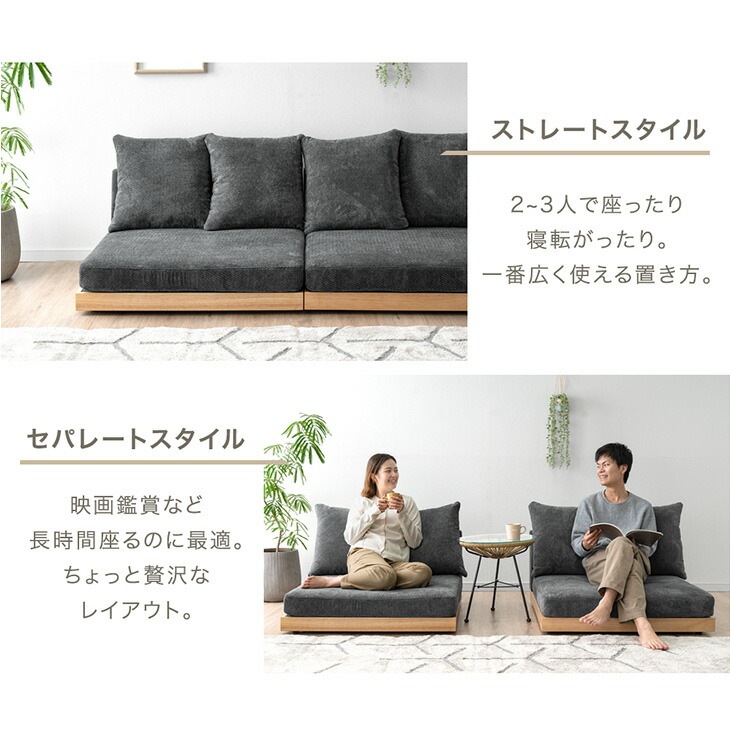 ワイド 幅270cm 座面の中まで洗える ソファ 4人掛けソファ ウッドフレーム フロアソファ カバーリング ローソファ ソファー ローソファー フロアソファー ソファベッド 4人掛け 3人掛け 木製 ワイド 幅270cm 座面の中まで洗える ソファ 4人掛けソファ ウッドフレーム フロアソファ カバーリング ローソファ ソファー ローソファー フロアソファー ソファベッド 4人掛け 3人掛け 木製