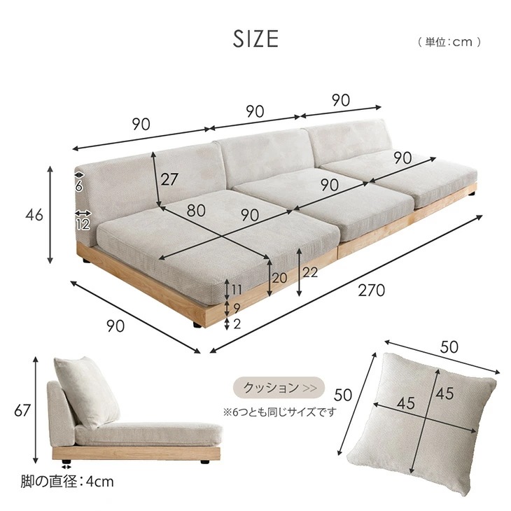 ワイド 幅270cm 座面の中まで洗える ソファ 4人掛けソファ ウッドフレーム フロアソファ カバーリング ローソファ ソファー ローソファー フロアソファー ソファベッド 4人掛け 3人掛け 木製 ワイド 幅270cm 座面の中まで洗える ソファ 4人掛けソファ ウッドフレーム フロアソファ カバーリング ローソファ ソファー ローソファー フロアソファー ソファベッド 4人掛け 3人掛け 木製