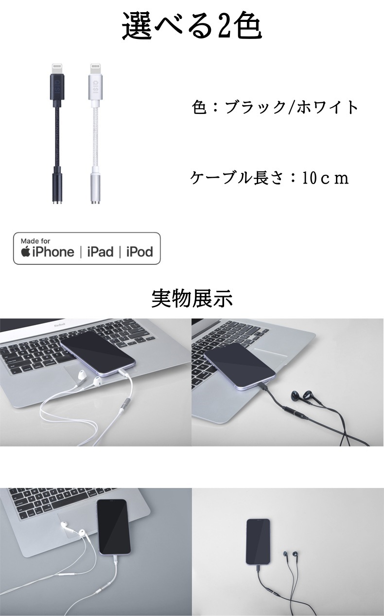 Qoo10] QISI iPhone イヤホンジャック Appl