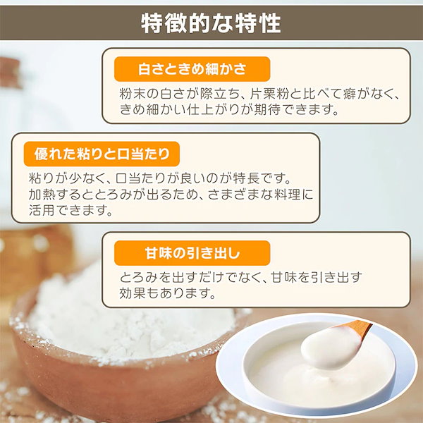 Qoo10] ニチガ ホワイトコーンスターチ（国内製造） 50