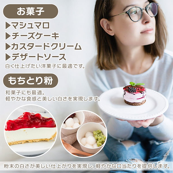 Qoo10] ニチガ ホワイトコーンスターチ（国内製造） 50