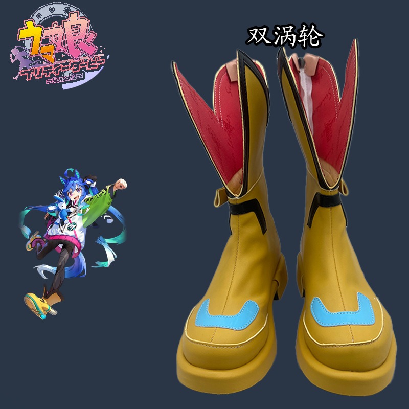 靴ジョッキーガールダブルタービンブーツ靴二次元コミック展示パフォーマンスユニバーサル靴