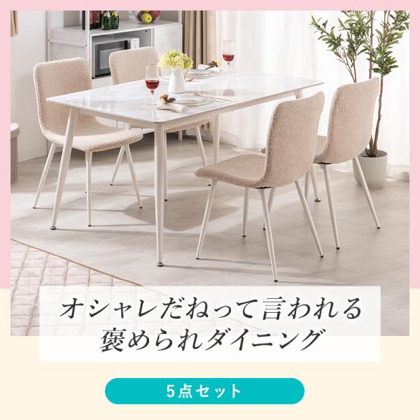 ダイニングセット ダイニングテーブル 幅140cm セラミック ダイニング 5点セット おしゃれ モダン 大理石柄 大理石調 石目調 マーブル柄 ダイニングセット ダイニングテーブル 幅140cm セラミック ダイニング 5点セット おしゃれ モダン 大理石柄 大理石調 石目調 マーブル柄