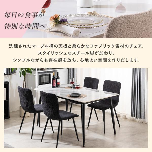 ダイニングセット ダイニングテーブル 幅140cm セラミック ダイニング 5点セット おしゃれ モダン 大理石柄 大理石調 石目調 マーブル柄 ダイニングセット ダイニングテーブル 幅140cm セラミック ダイニング 5点セット おしゃれ モダン 大理石柄 大理石調 石目調 マーブル柄