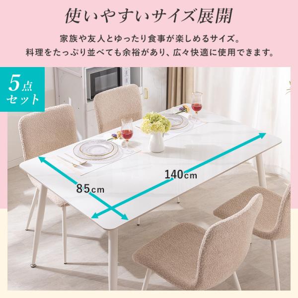 ダイニングセット ダイニングテーブル 幅140cm セラミック ダイニング 5点セット おしゃれ モダン 大理石柄 大理石調 石目調 マーブル柄 ダイニングセット ダイニングテーブル 幅140cm セラミック ダイニング 5点セット おしゃれ モダン 大理石柄 大理石調 石目調 マーブル柄