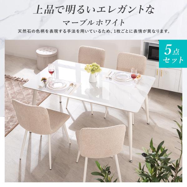 ダイニングセット ダイニングテーブル 幅140cm セラミック ダイニング 5点セット おしゃれ モダン 大理石柄 大理石調 石目調 マーブル柄 ダイニングセット ダイニングテーブル 幅140cm セラミック ダイニング 5点セット おしゃれ モダン 大理石柄 大理石調 石目調 マーブル柄