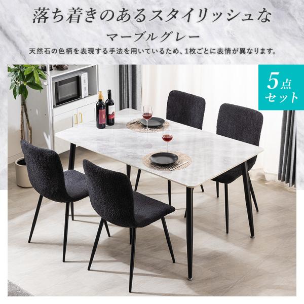 ダイニングセット ダイニングテーブル 幅140cm セラミック ダイニング 5点セット おしゃれ モダン 大理石柄 大理石調 石目調 マーブル柄 ダイニングセット ダイニングテーブル 幅140cm セラミック ダイニング 5点セット おしゃれ モダン 大理石柄 大理石調 石目調 マーブル柄