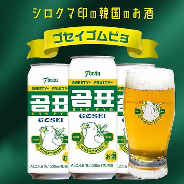 Qoo10] 韓国 ビール GOMPYO ゴムピョビー