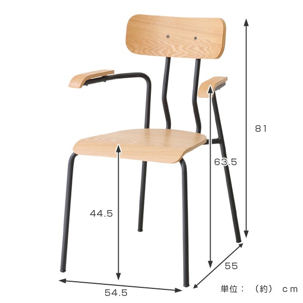 チェア アームチェア クラッシェ 2脚セット 木製 肘付き スチール 木目 ダイニングチェア デスクチェア セット スタッキング 北欧 異素材 天然木 チェア アームチェア クラッシェ 2脚セット 木製 肘付き スチール 木目 ダイニングチェア デスクチェア セット スタッキング 北欧 異素材 天然木