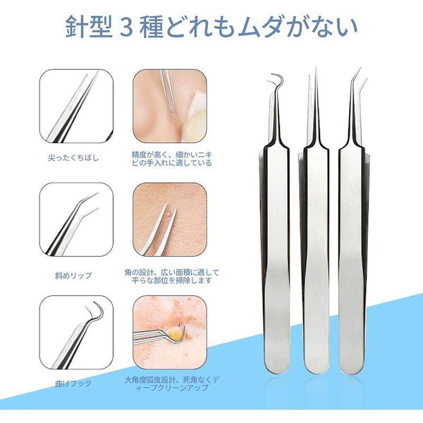 Qoo10] 8セットのセット 角栓取り 毛抜き 角栓