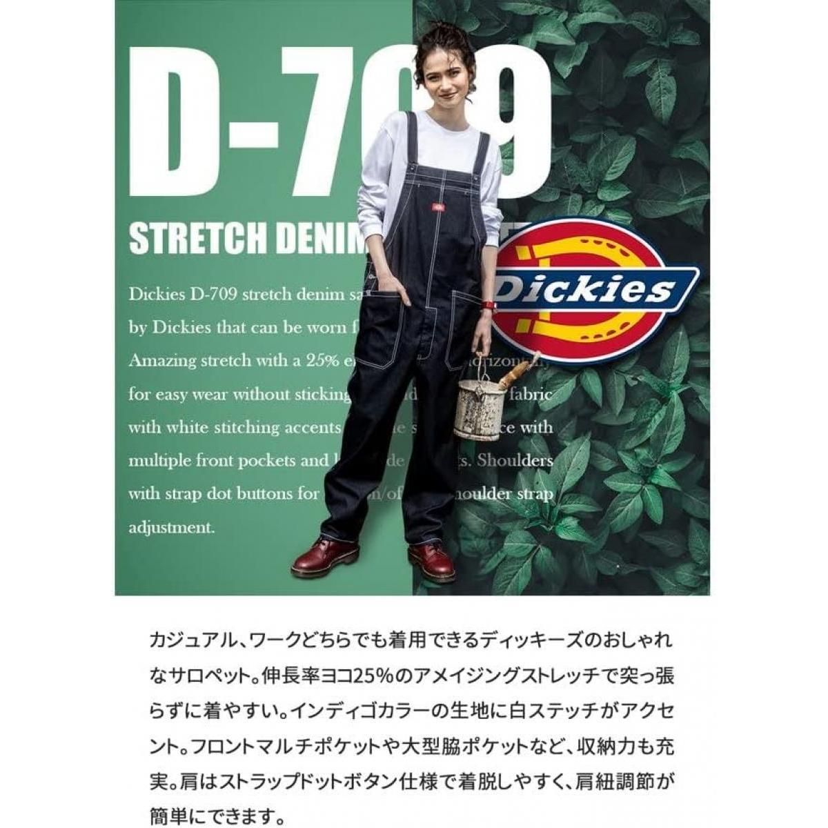 Dickies (ディッキーズ) ストレッチデニムサロペット インディゴ Sサイズ D-709　ワークウェア 作業着 作業服 つなぎ オーバーオール【代引不可/沖縄・離島不