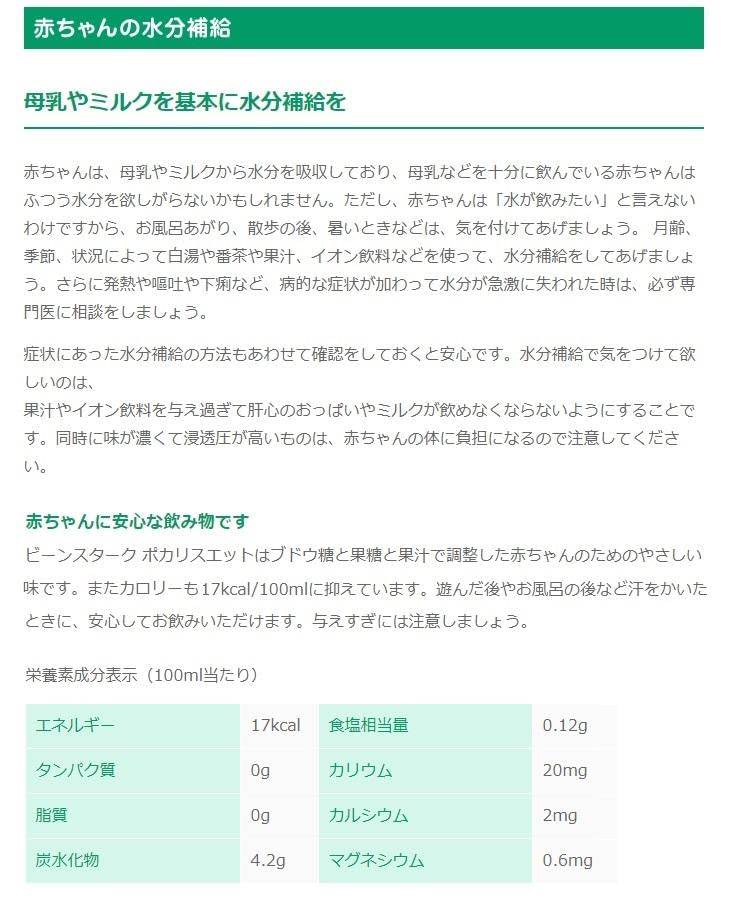 ビーンスターク ポカリスエット 500ml×24本 ビーンスターク ポカリスエット 500ml×24本