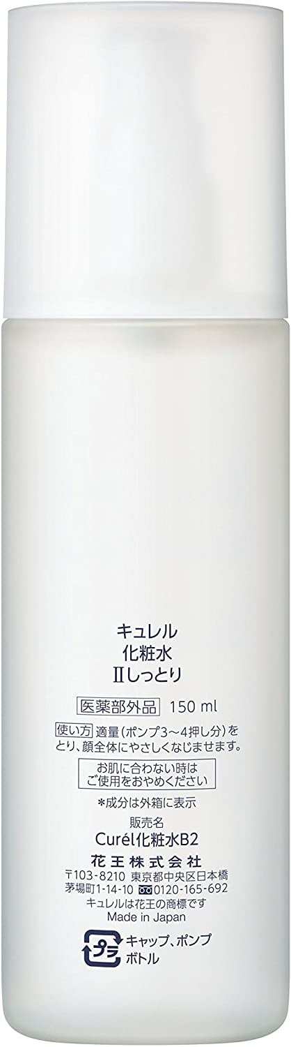 Qoo10] キュレル 化粧水 II (しっとり) 150ml