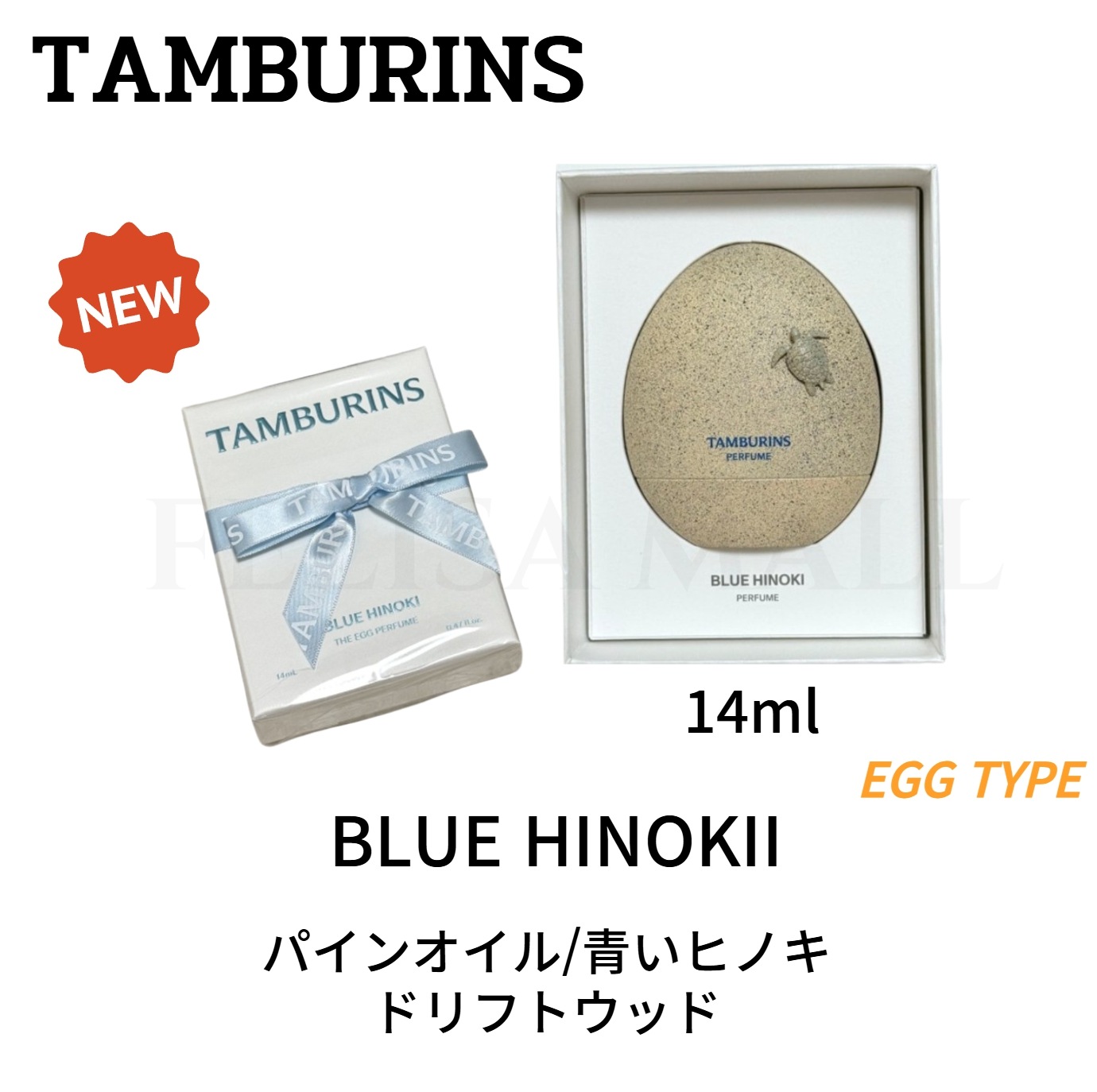 [tamburins] 【香水】 EGG PUMKINI /CHAMO 11ML シトラスライン 韓国 プレゼント用　THE DAY OF SORCERESS PERFUME
