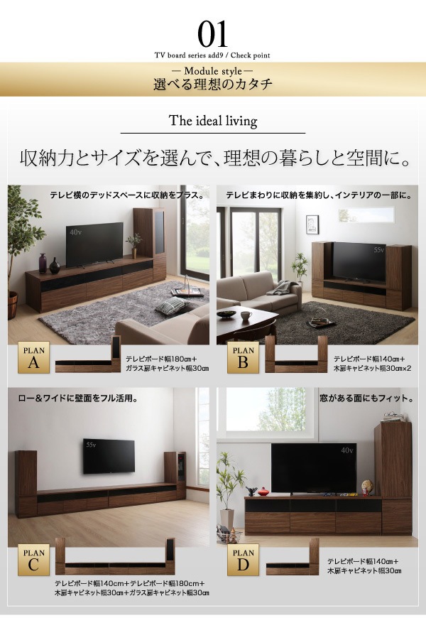 キャビネットが選べるテレビボードシリーズ [add9]アドナイン 3点セット（テレビボードW140＋キャビネットx2） 木扉 ウォルナットブラウン