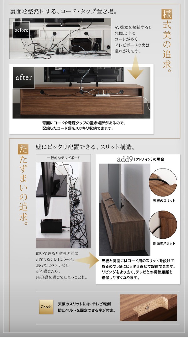 キャビネットが選べるテレビボードシリーズ [add9]アドナイン 3点セット（テレビボードW140＋キャビネットx2） 木扉 ウォルナットブラウン