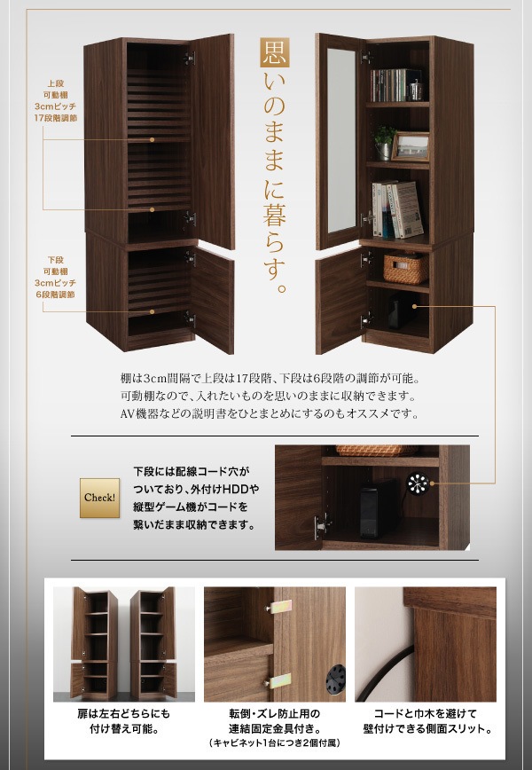 キャビネットが選べるテレビボードシリーズ [add9]アドナイン 3点セット（テレビボードW140＋キャビネットx2） 木扉 ウォルナットブラウン