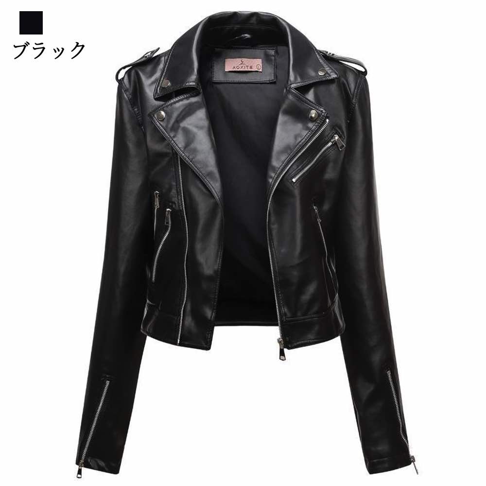 ライダースジャケット レディース レザーカラージャケット レザージャケット ショット ライダース ジャケット 秋 着こなし 革ジャン 30代 ブランド 春 サイズ スエード 50代 20代 ブルゾン ライダースジャケット レディース レザーカラージャケット レザージャケット ショット ライダース ジャケット 秋 着こなし 革ジャン 30代 ブランド 春 サイズ スエード 50代 20代 ブルゾン