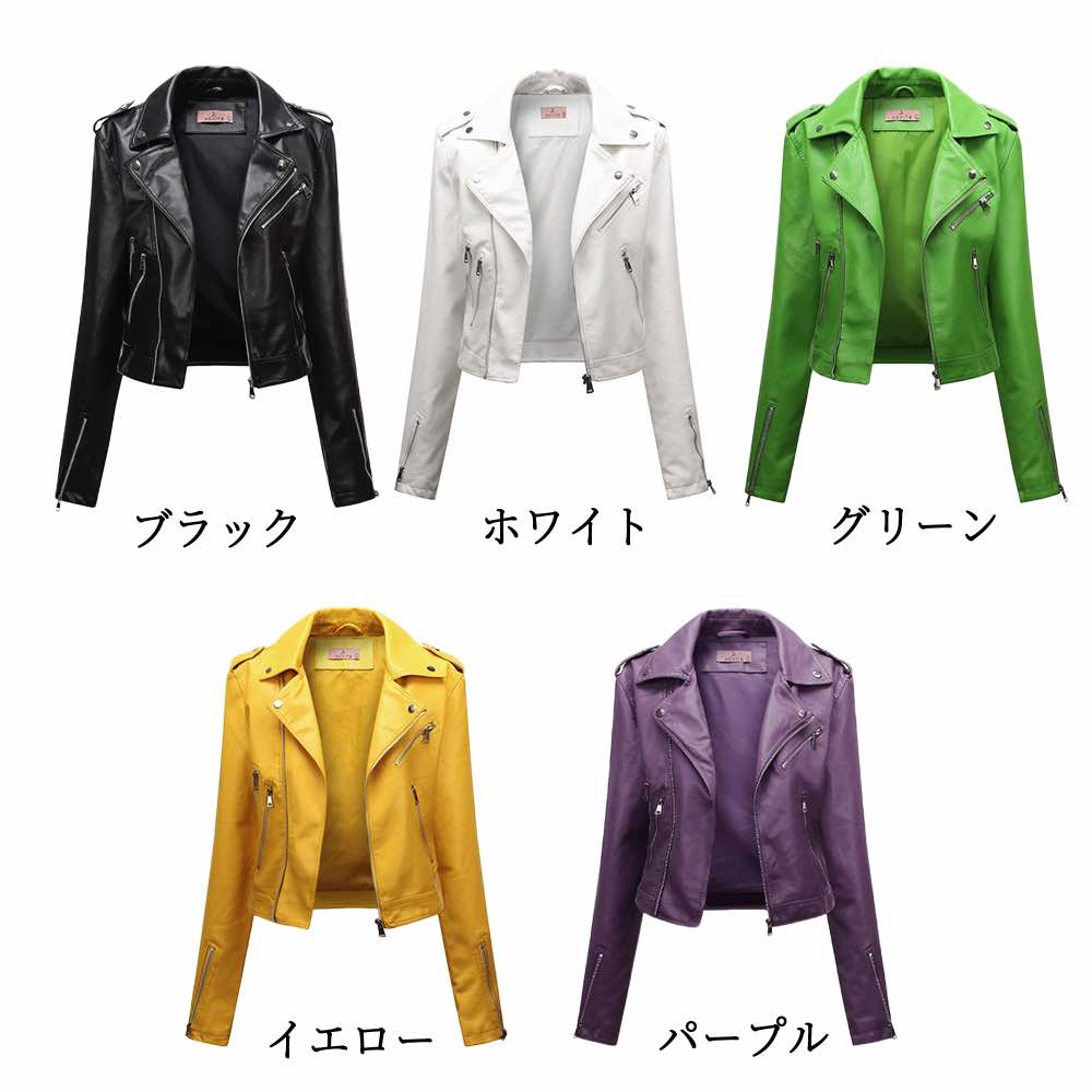 ライダースジャケット レディース レザーカラージャケット レザージャケット ショット ライダース ジャケット 秋 着こなし 革ジャン 30代 ブランド 春 サイズ スエード 50代 20代 ブルゾン ライダースジャケット レディース レザーカラージャケット レザージャケット ショット ライダース ジャケット 秋 着こなし 革ジャン 30代 ブランド 春 サイズ スエード 50代 20代 ブルゾン