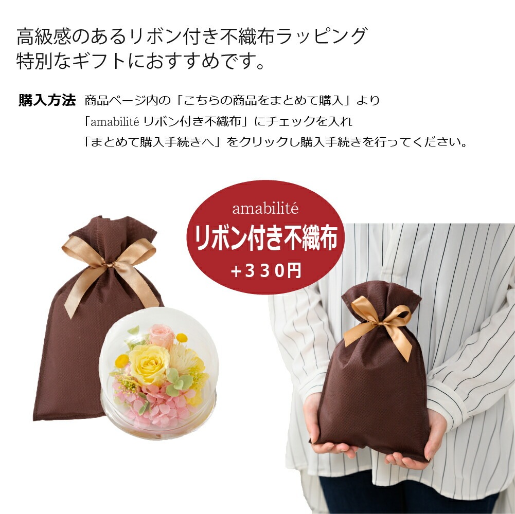 プリザーブドフラワー 誕生日 プレゼント【アマビリテ スイーツセット】ガラスドーム 敬老の日 プレゼント 誕生日 花 プレゼント 退職祝い 結婚祝い 結婚記念日 開店祝い 記念日 卒業祝い 贈り物 ギ