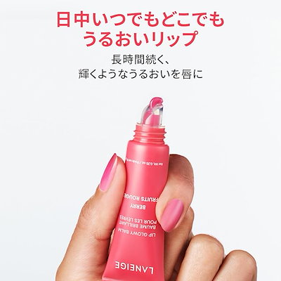 Qoo10] ラネージュ 【話題のグミベア入り特別セット！】リップ