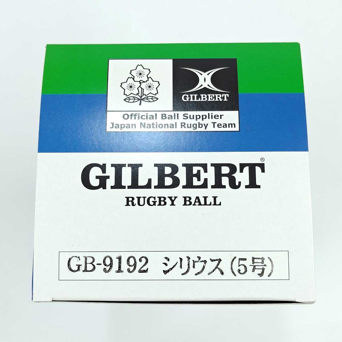 【中古・未使用品】ギルバート シリウス・マッチボール ラグビーボール 5号 GB-9192 GILBERT 中古未使用品】 ギルバート シリウスマッチボール ラグビー