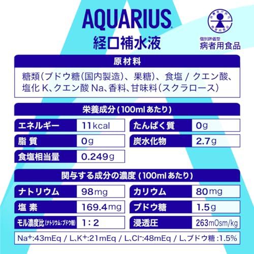 アクエリアス 経口補水液ORS 500mlPET×24本 アクエリアス 経口補水液ORS 500mlPET×24本