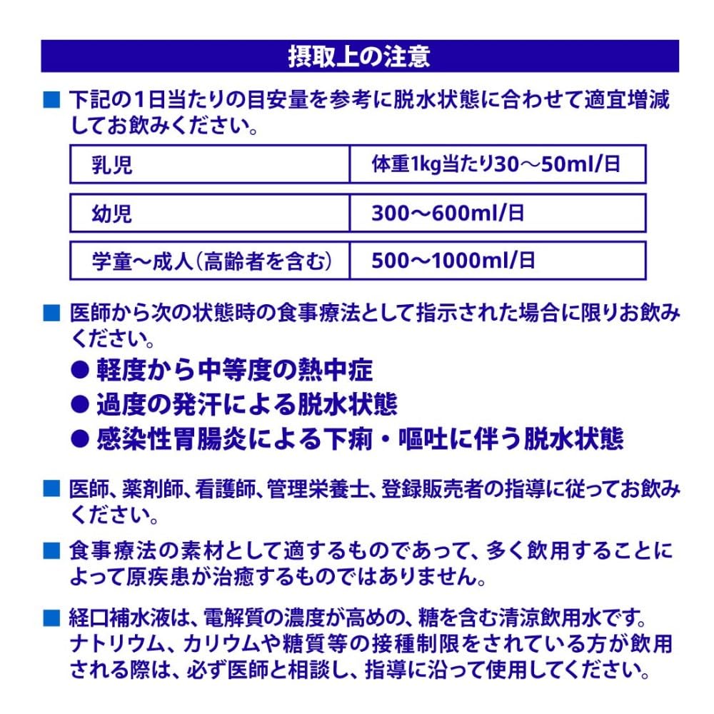 アクエリアス 経口補水液ORS 500mlPET×24本 アクエリアス 経口補水液ORS 500mlPET×24本