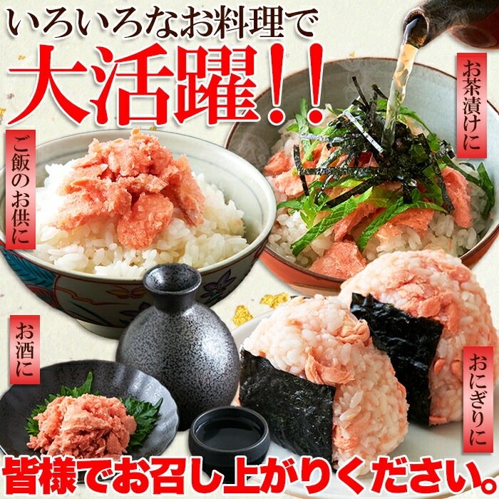 北海道産 鮭めんたい 600g（100g 6個）ギフト対応商品 ピリ辛 鮭明太 秋鮭 鮭 シャケ サケ ほぐし身 明太子 メンタイコ めんたいこ 冷凍 ごはんのお供 おつまみ すけとうだら ギフト